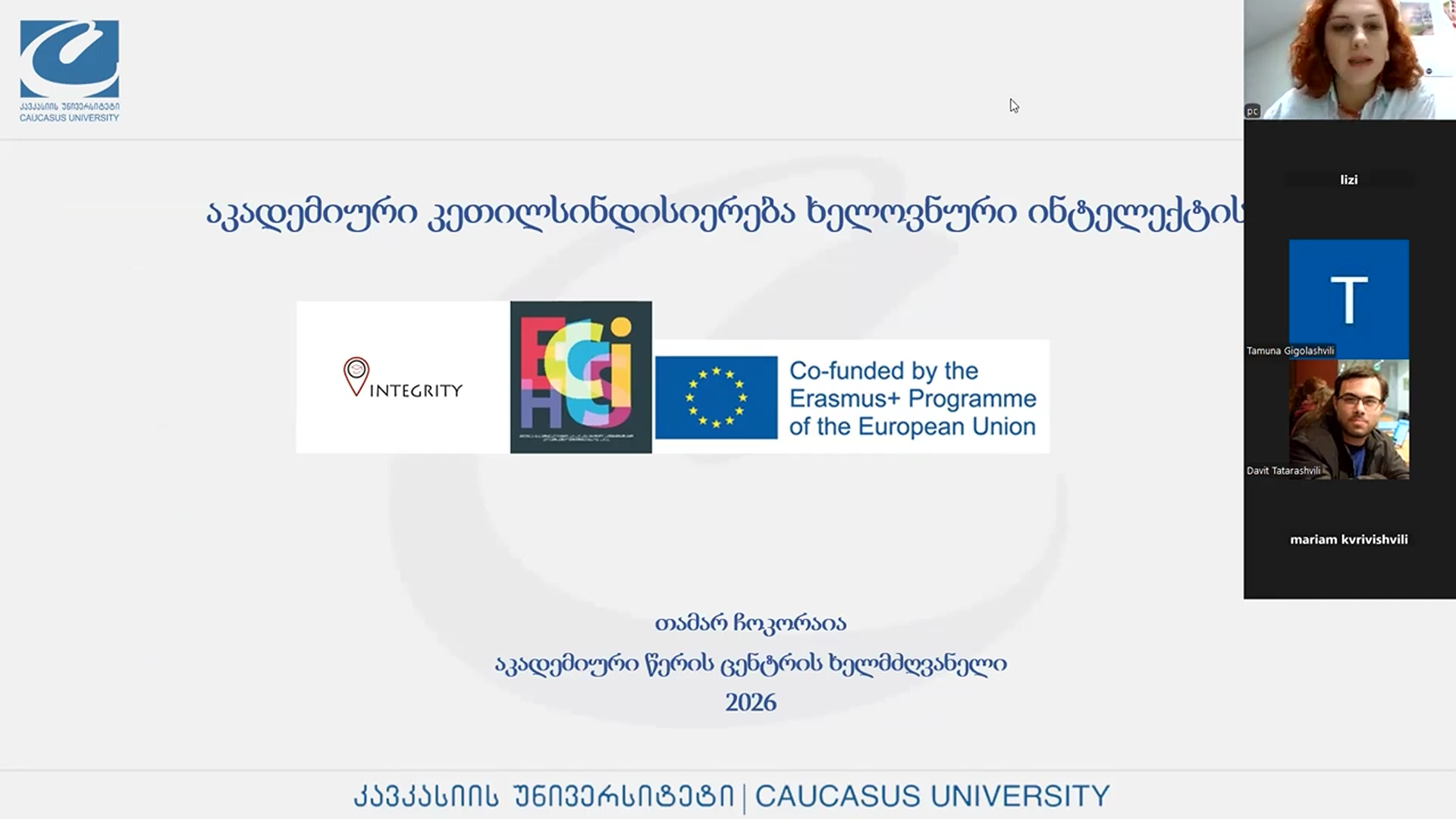 პლაგიატის პრევენციის საერთაშორისო დღე